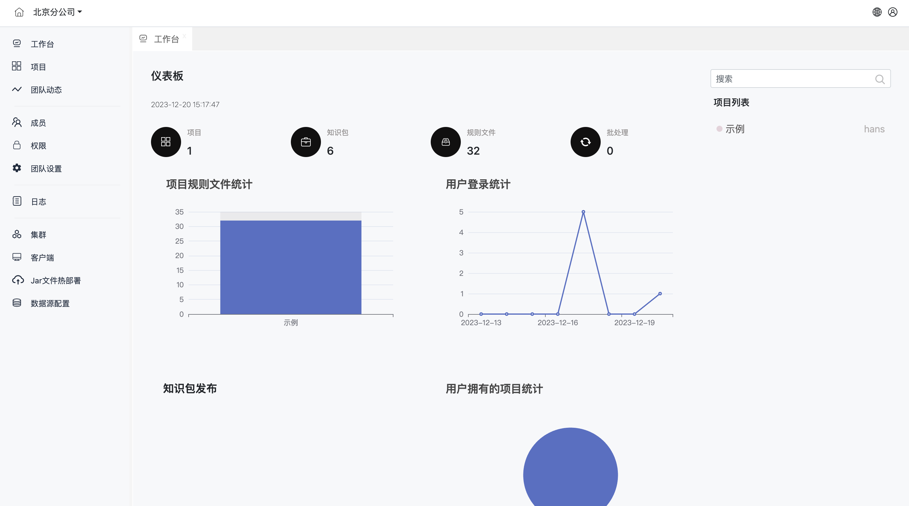 image-20231220151808417