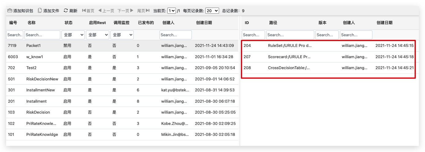 image-20211124144540135