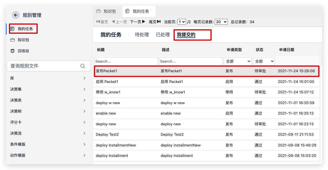 image-20211124152649985