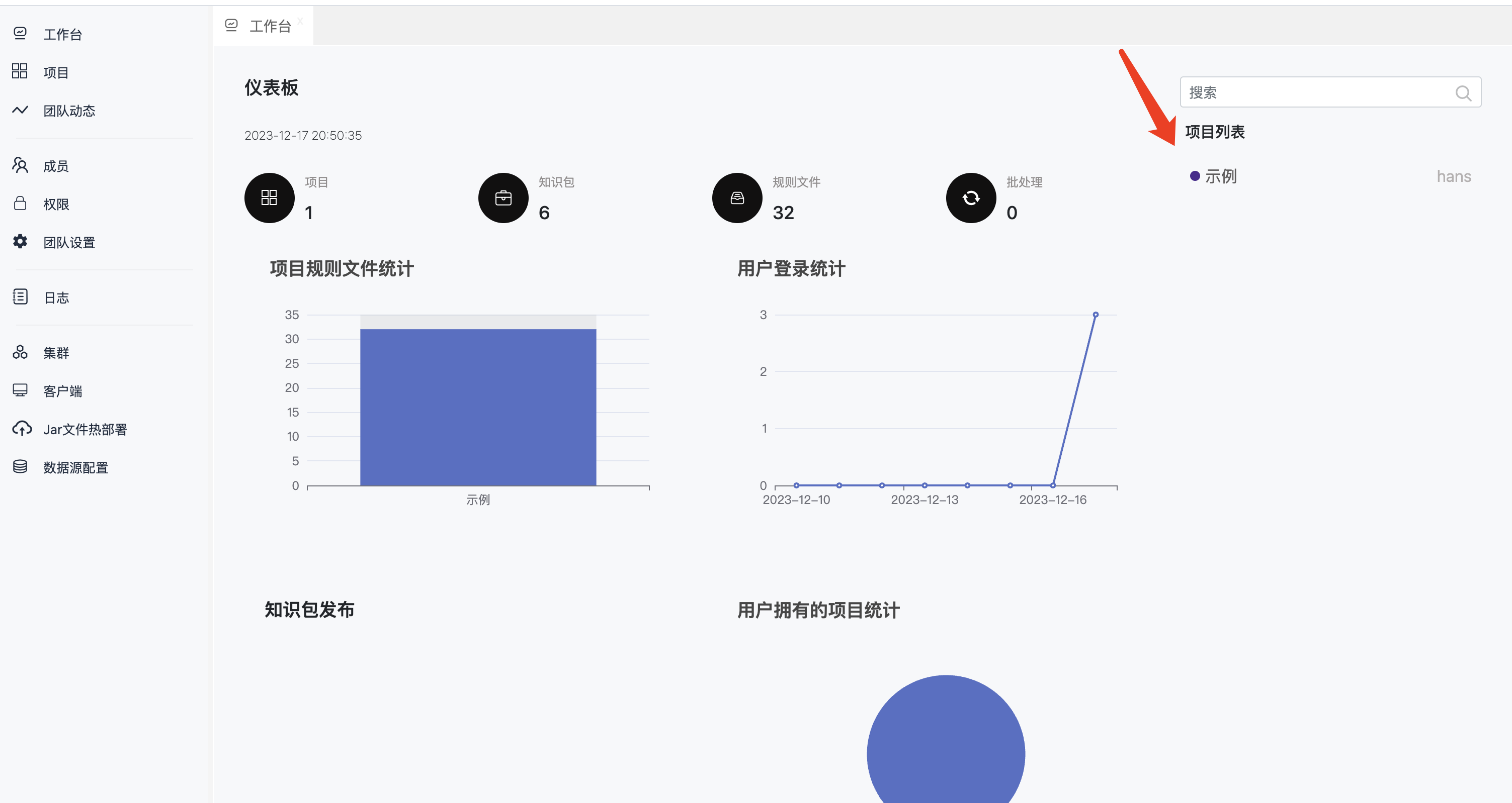 image-20231217205053865